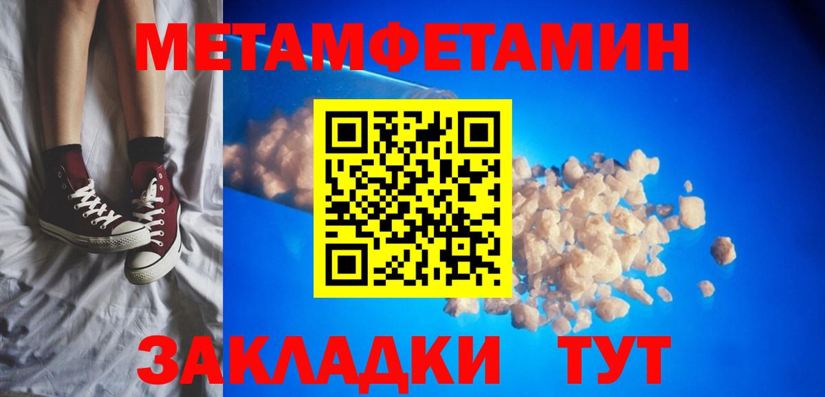 АМФЕТАМИН 98%  Вход с VPN  Amphetamine  Тверь 