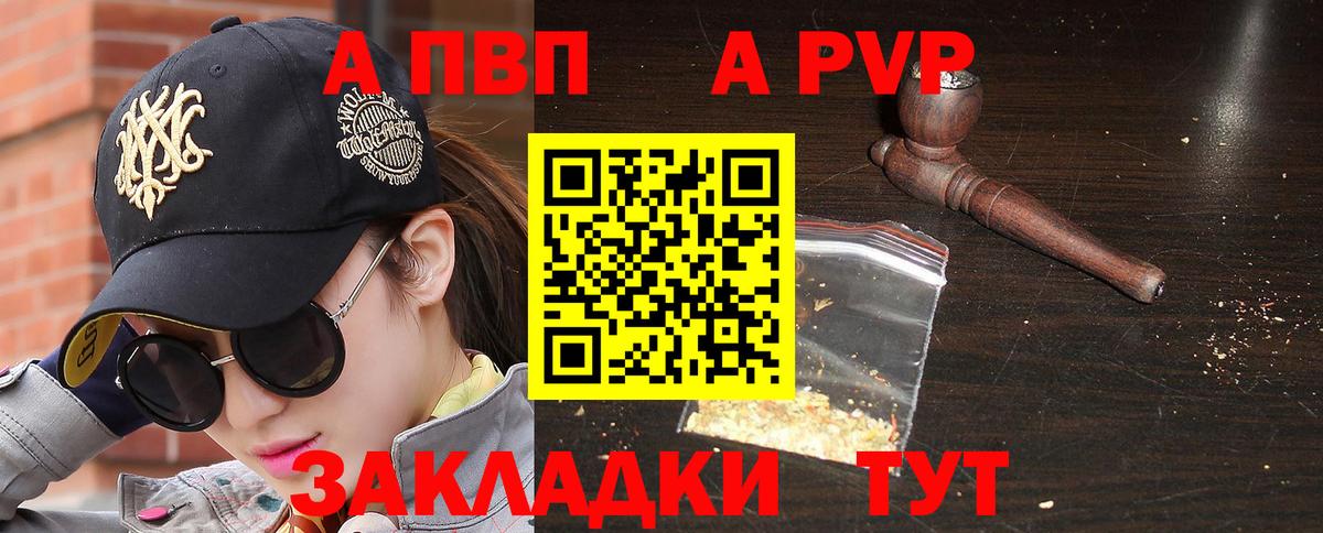 Alpha PVP  Alpha PVP крисы CK  Вход с VPN  Тверь 