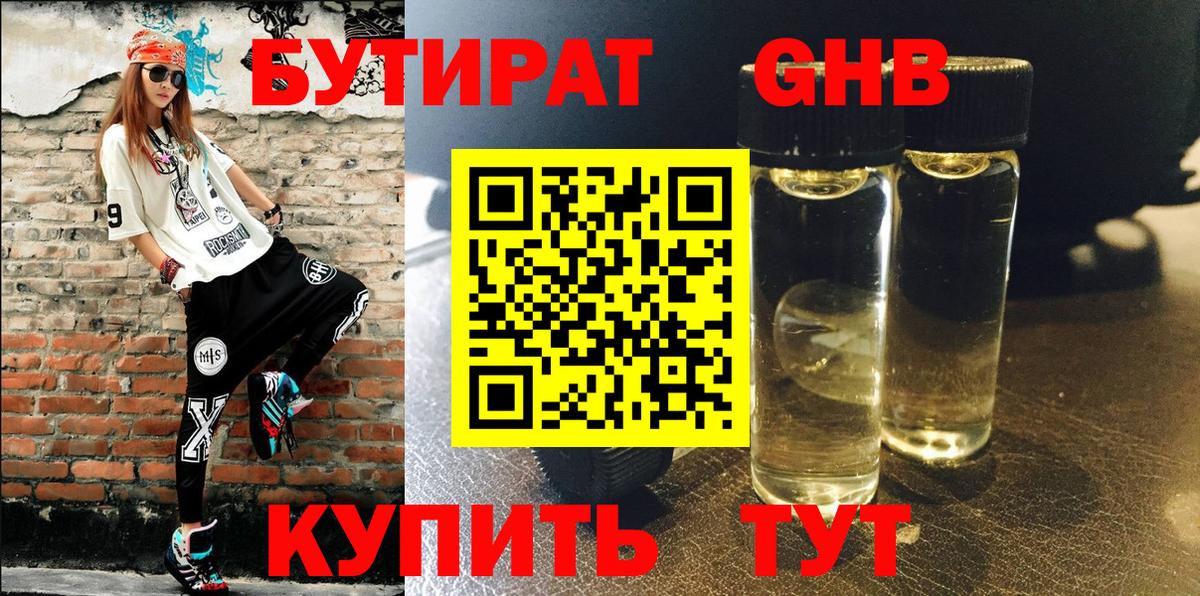 БУТИРАТ оксана Тверь