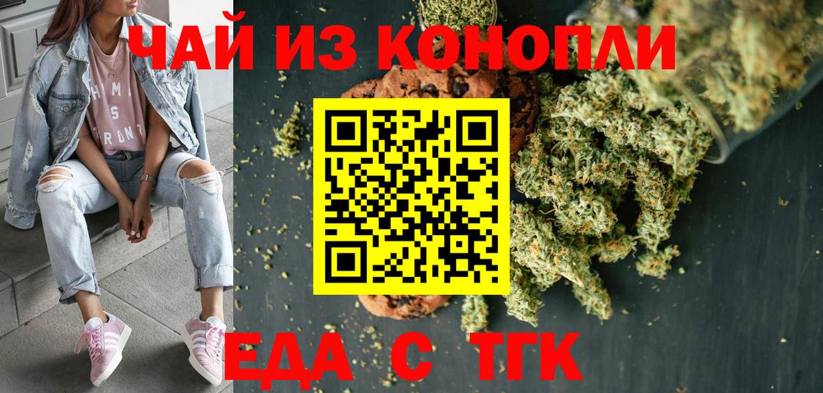 Тверь  Cannafood конопля  Вход с VPN 