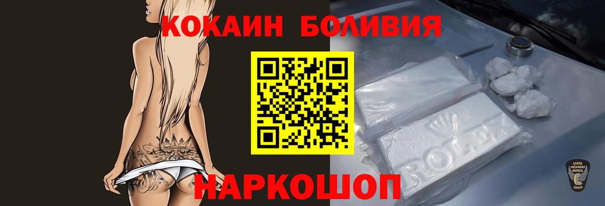 COCAIN Columbia  магазин продажи   Тверь  COCAIN  Cocaine Перу  Вход с VPN 