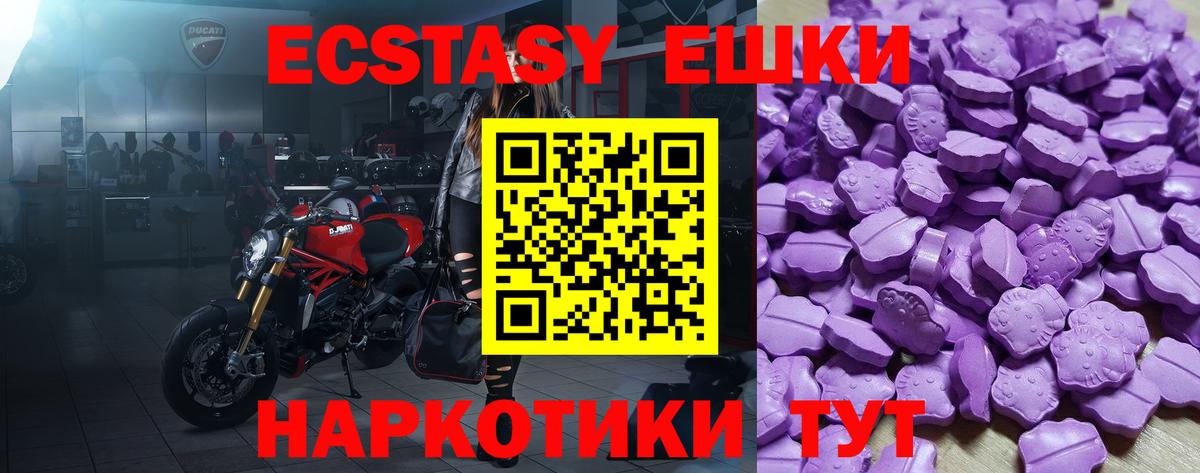 Ecstasy MDMA  Вход с VPN  Ecstasy таблы  Тверь 