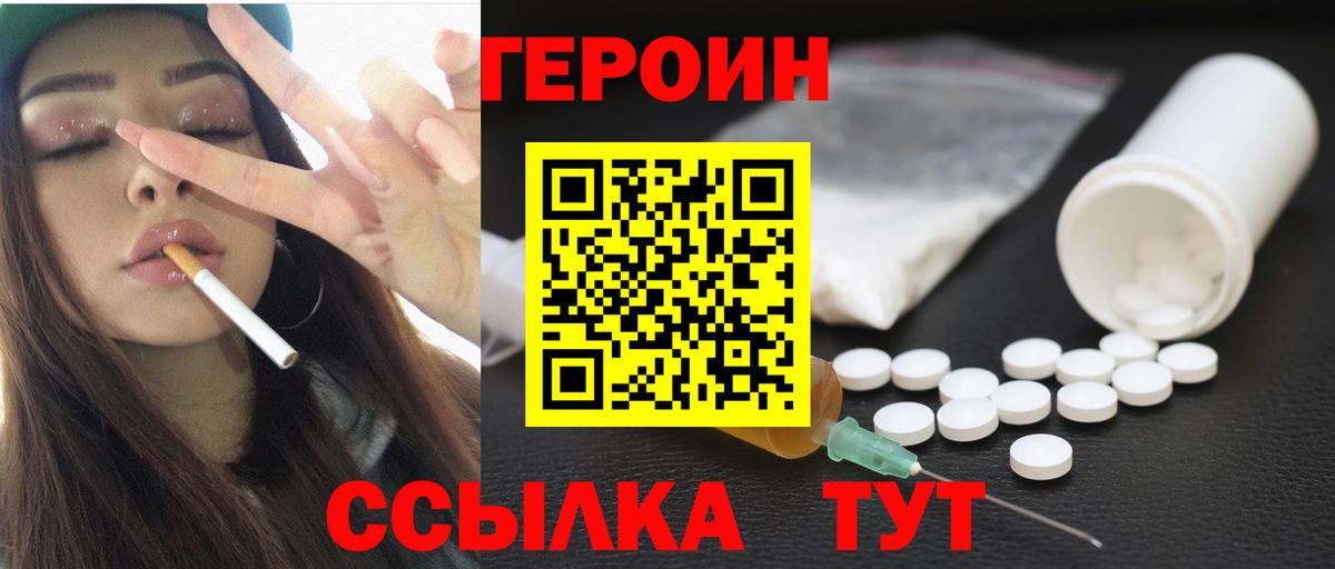 Героин афганец  Вход с VPN  Тверь 