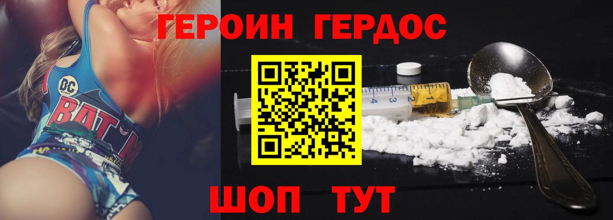 Героин гречка Тверь