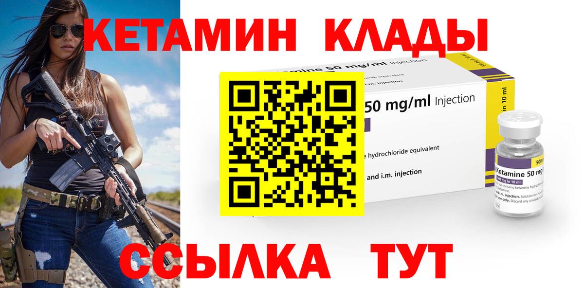 Тверь  КЕТАМИН VHQ  Вход с VPN  КЕТАМИН VHQ 