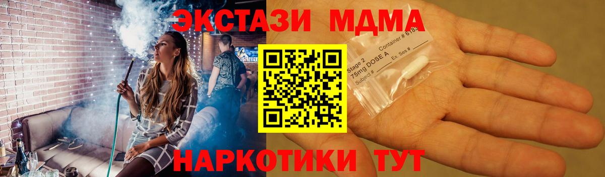 МДМА VHQ  Вход с VPN  Тверь  МДМА  MDMA кристаллы 