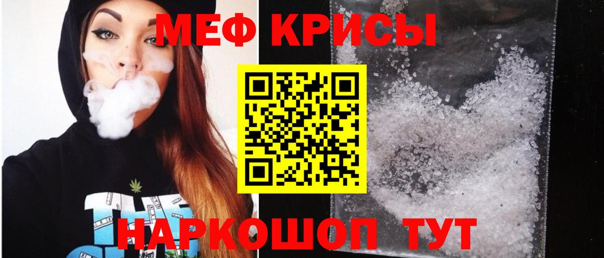МЯУ-МЯУ мяу мяу  МЕФ mephedrone  Меф  Вход с VPN  Тверь 