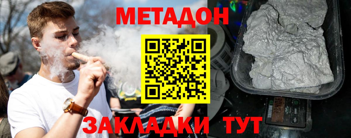 Метадон кристалл  Вход с VPN  МЕТАДОН кристалл  Тверь 