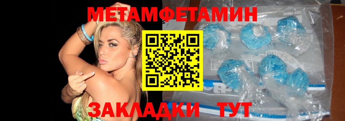 МЕТАМФЕТАМИН пудра Тверь
