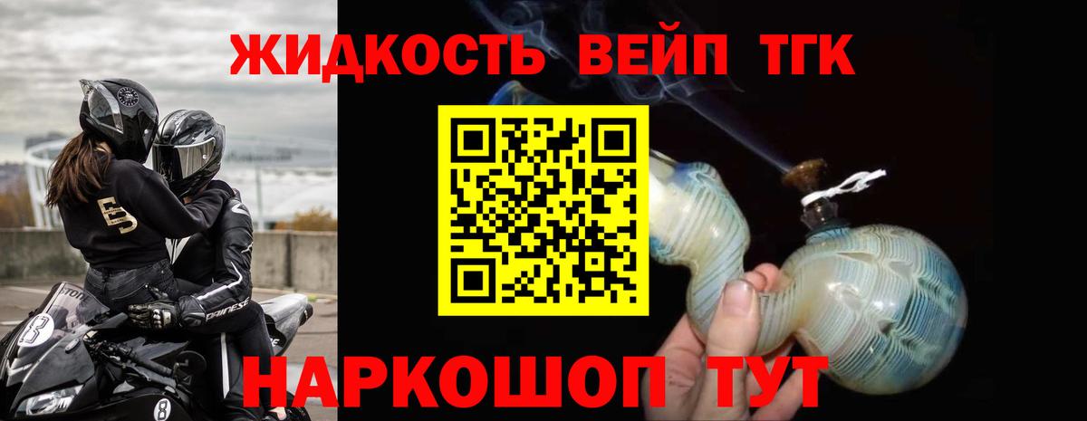 ТГК вейп с тгк Тверь